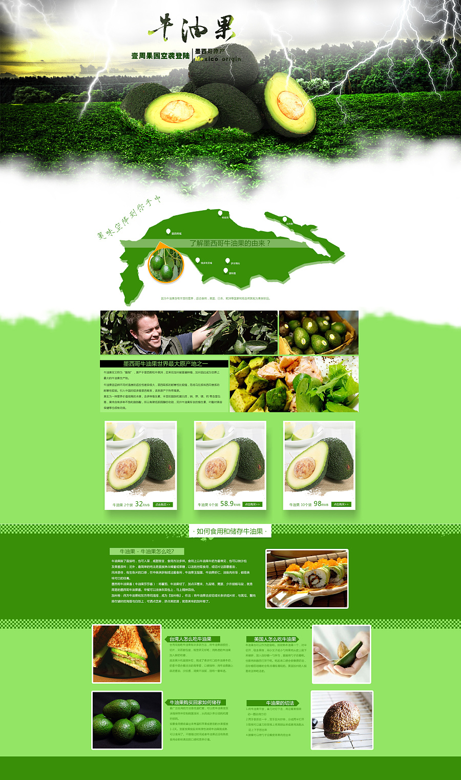 融合自然與設(shè)計 從進口水果到電商網(wǎng)頁的美學(xué)實踐