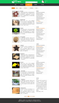 愛生活環(huán)保網(wǎng)站 設(shè)計與理念的完美融合