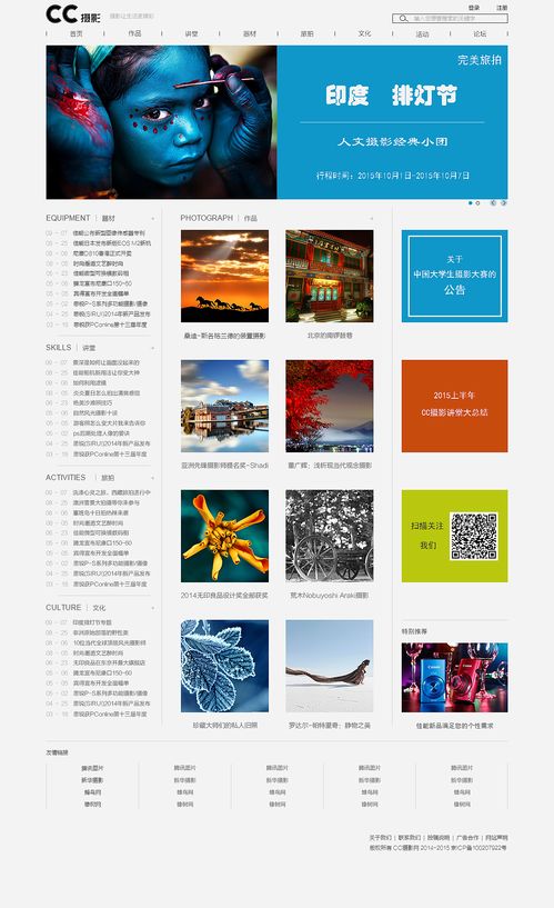 CC攝影網(wǎng)站設(shè)計(jì) 打造視覺與體驗(yàn)兼?zhèn)涞膶I(yè)平臺(tái)